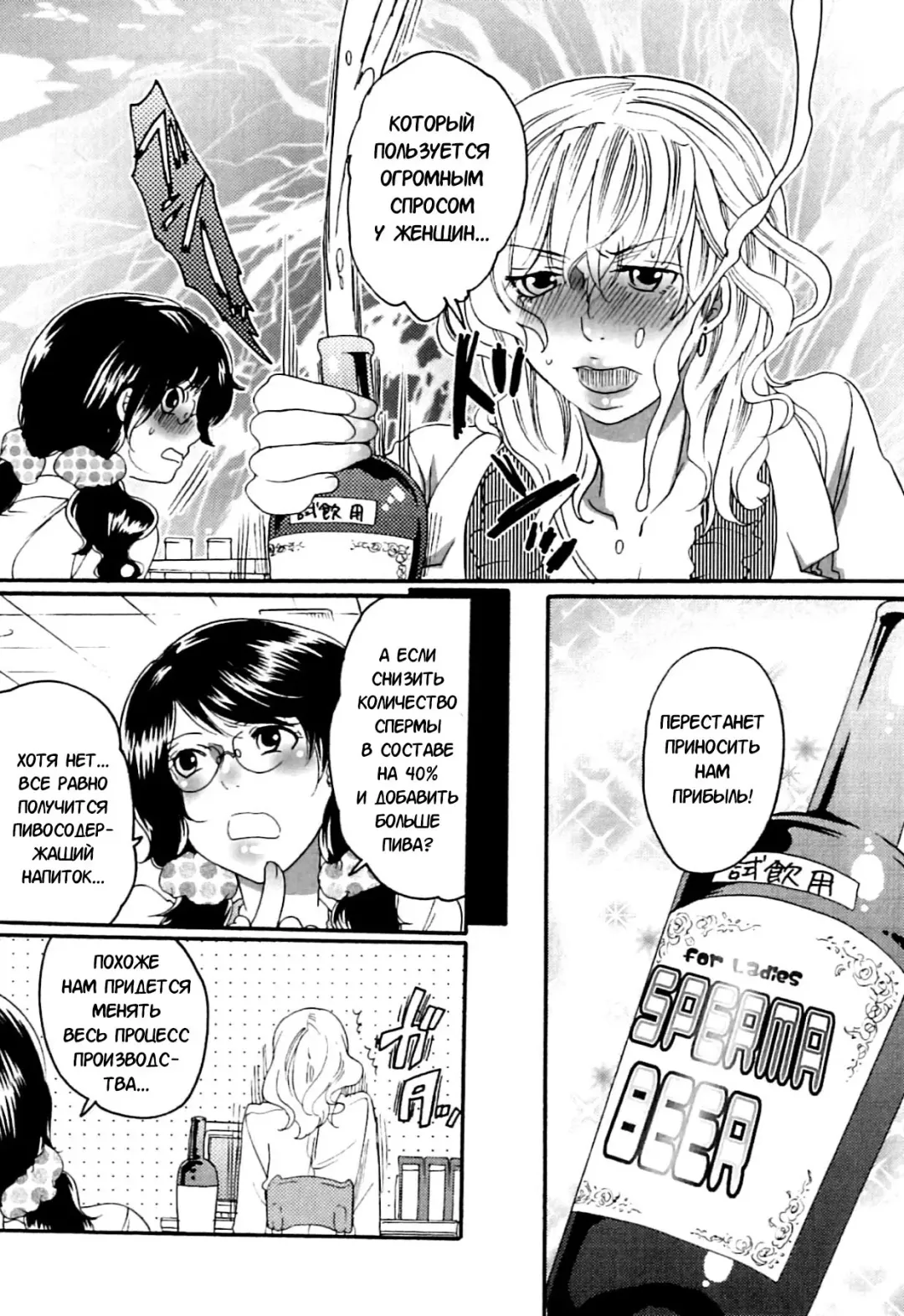 [Inochi Wazuka] Itsuwari no Kanojo ~Kanojo wa Midara ni Uso o Sasayaku~ Фальшивая подружка Ch. 6 Fhentai - Page 4