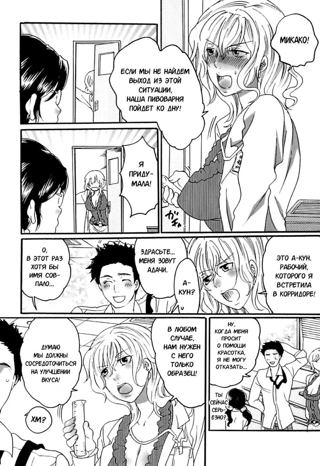 [Inochi Wazuka] Itsuwari no Kanojo ~Kanojo wa Midara ni Uso o Sasayaku~ Фальшивая подружка Ch. 6 Fhentai - Page 5