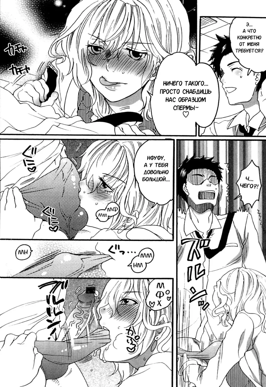 [Inochi Wazuka] Itsuwari no Kanojo ~Kanojo wa Midara ni Uso o Sasayaku~ Фальшивая подружка Ch. 6 Fhentai - Page 6