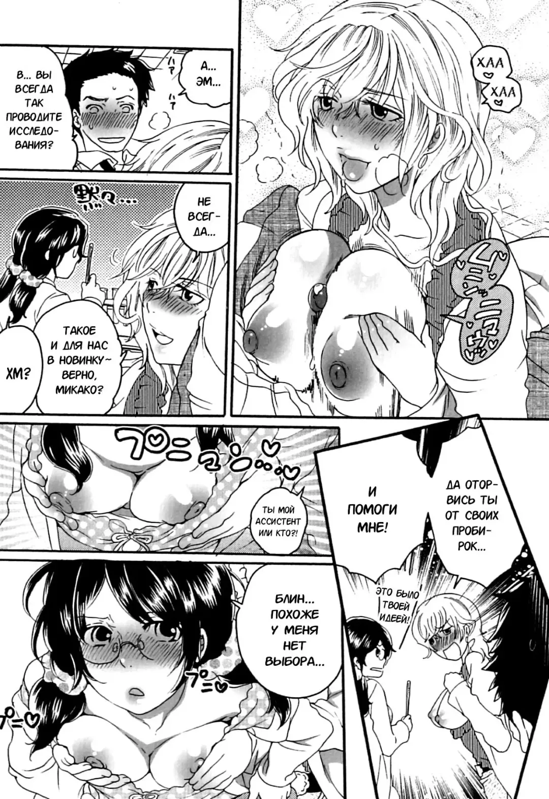 [Inochi Wazuka] Itsuwari no Kanojo ~Kanojo wa Midara ni Uso o Sasayaku~ Фальшивая подружка Ch. 6 Fhentai - Page 8
