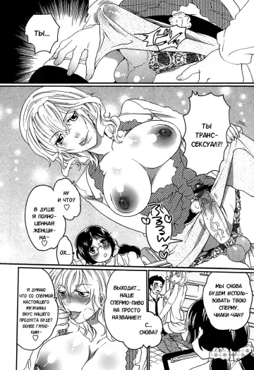 [Inochi Wazuka] Itsuwari no Kanojo ~Kanojo wa Midara ni Uso o Sasayaku~ Фальшивая подружка Ch. 6 Fhentai - Page 13
