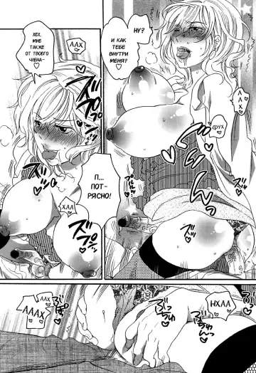 [Inochi Wazuka] Itsuwari no Kanojo ~Kanojo wa Midara ni Uso o Sasayaku~ Фальшивая подружка Ch. 6 Fhentai - Page 15