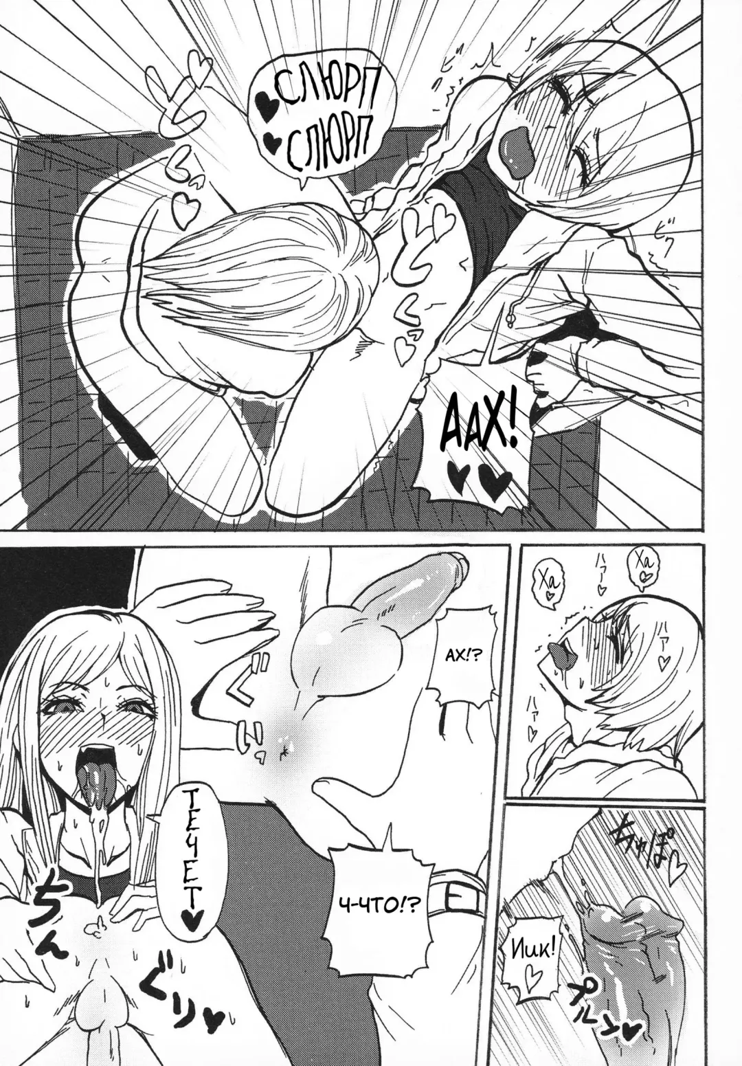 [Sgk] Gyaru ♂ Chin Fhentai - Page 11