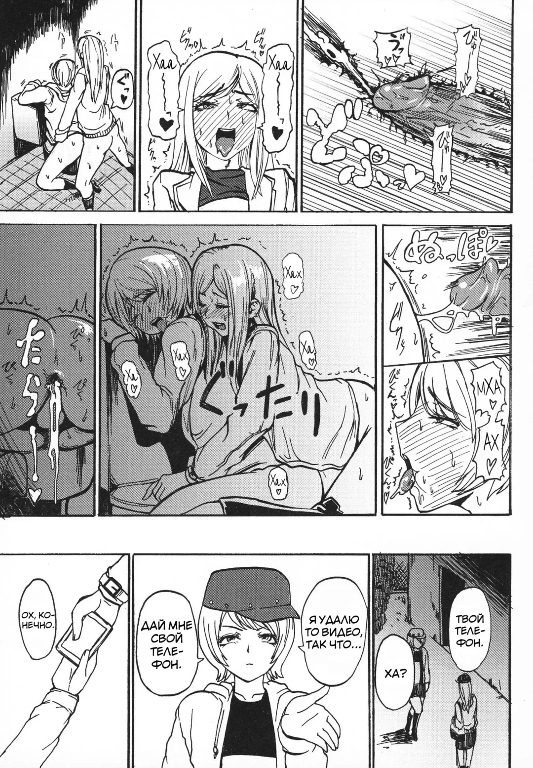 [Sgk] Gyaru ♂ Chin Fhentai - Page 17