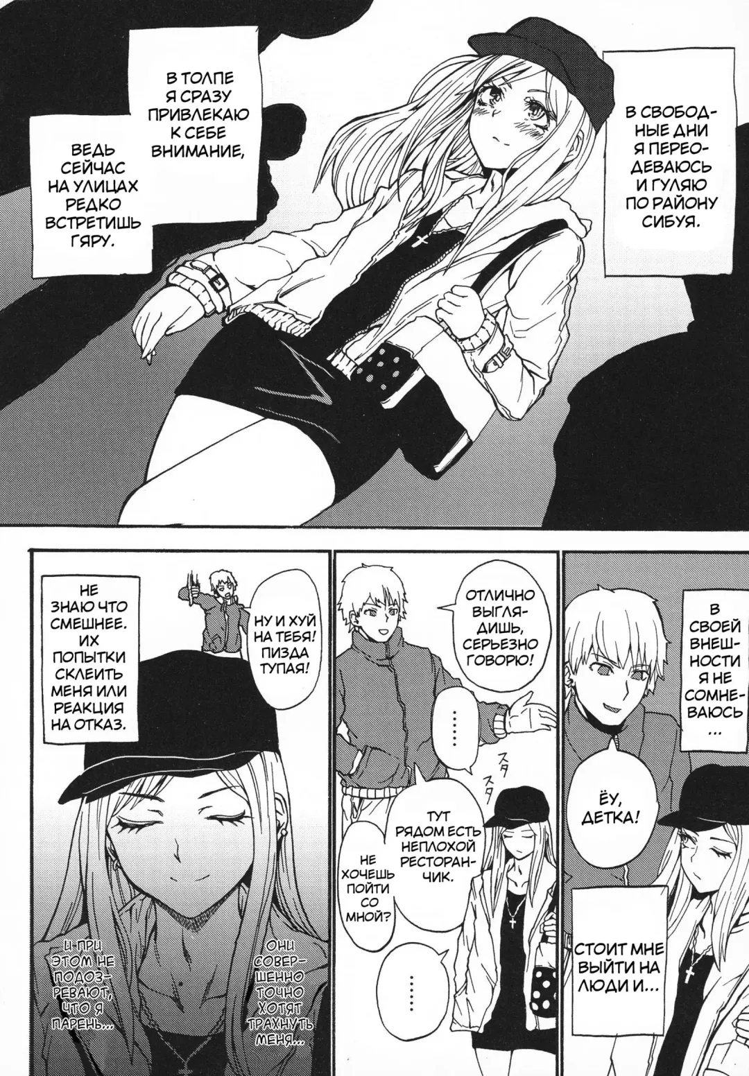 [Sgk] Gyaru ♂ Chin Fhentai - Page 2