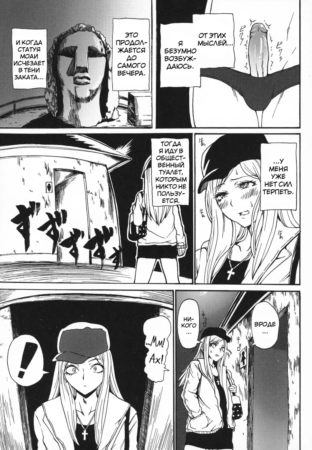 [Sgk] Gyaru ♂ Chin Fhentai - Page 3