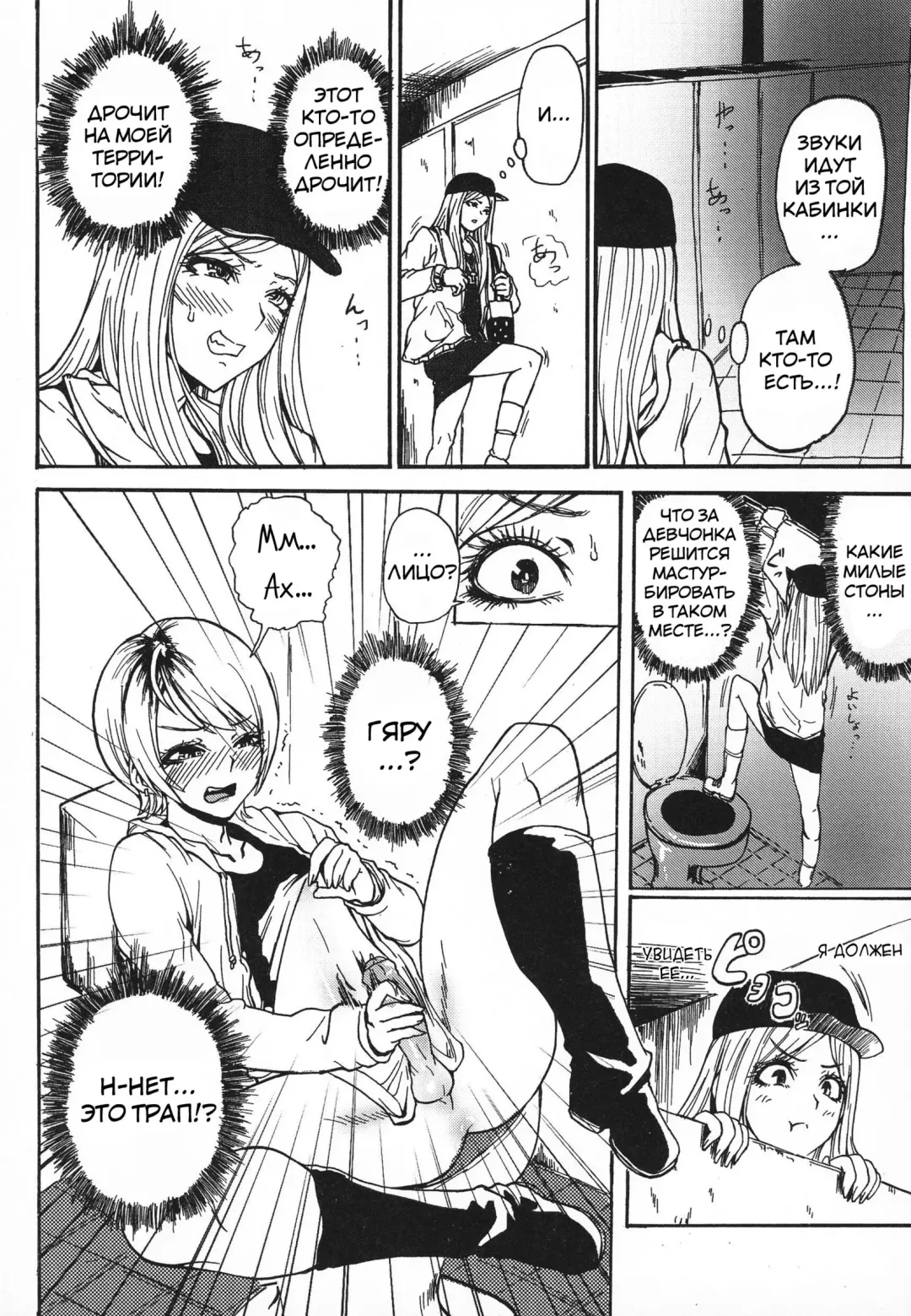 [Sgk] Gyaru ♂ Chin Fhentai - Page 4