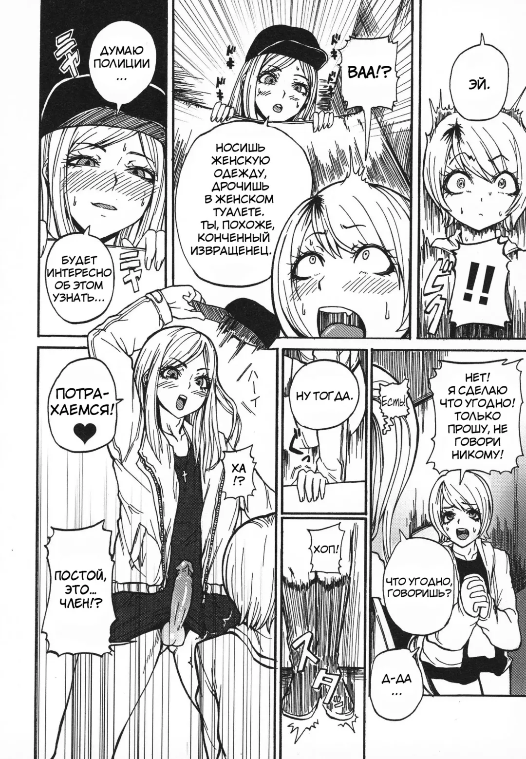 [Sgk] Gyaru ♂ Chin Fhentai - Page 8