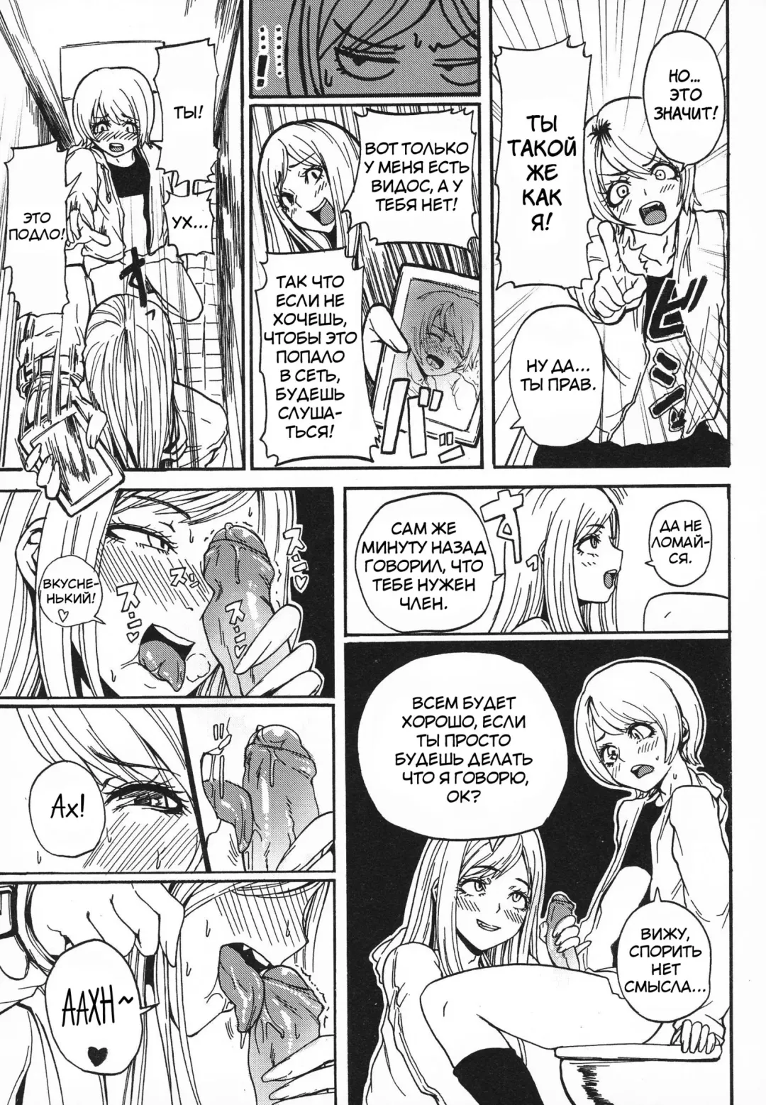 [Sgk] Gyaru ♂ Chin Fhentai - Page 9