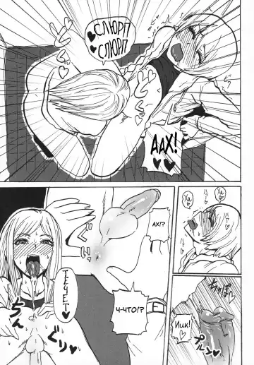 [Sgk] Gyaru ♂ Chin Fhentai - Page 11