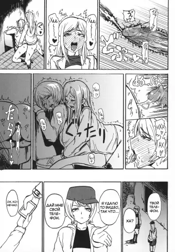 [Sgk] Gyaru ♂ Chin Fhentai - Page 17