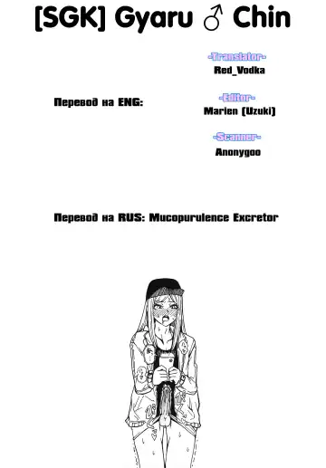 [Sgk] Gyaru ♂ Chin Fhentai - Page 19