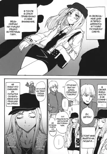 [Sgk] Gyaru ♂ Chin Fhentai - Page 2