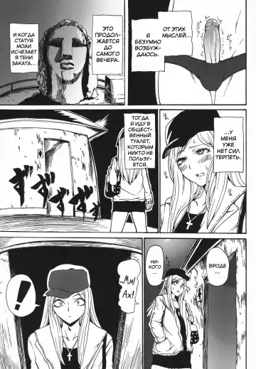 [Sgk] Gyaru ♂ Chin Fhentai - Page 3