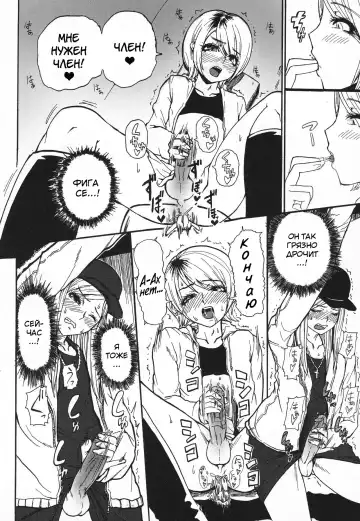 [Sgk] Gyaru ♂ Chin Fhentai - Page 6