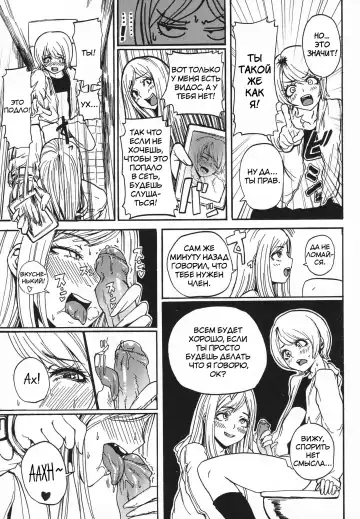 [Sgk] Gyaru ♂ Chin Fhentai - Page 9