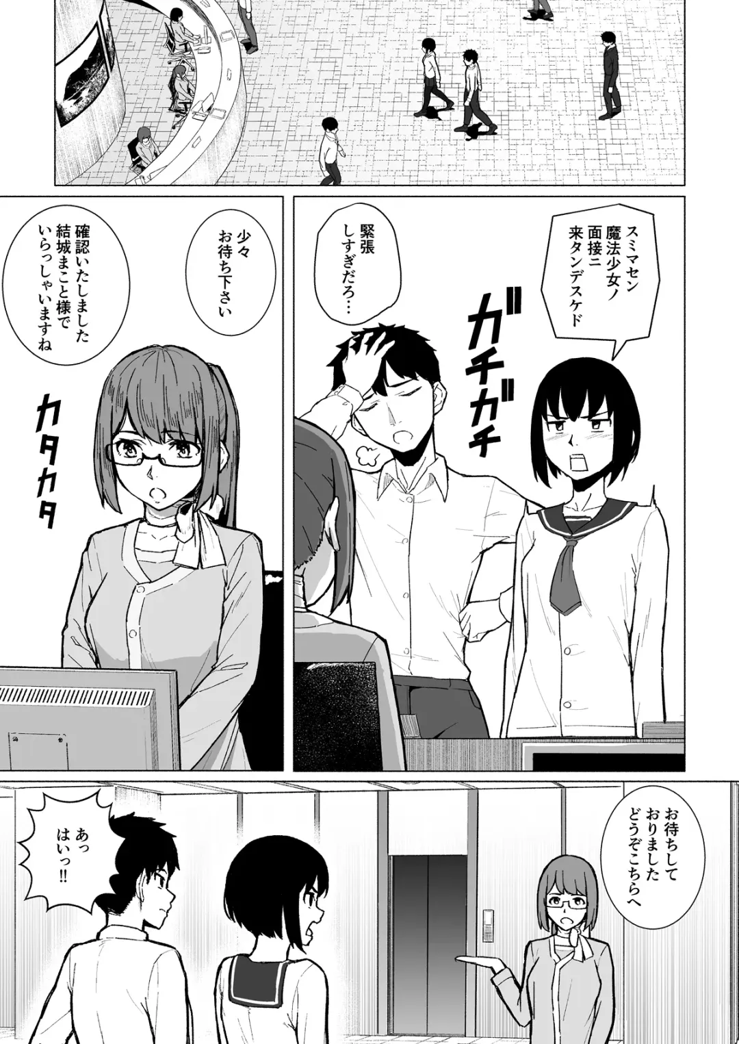 [Magekichi] Mahou Shoujo Netorasutia Fhentai - Page 16