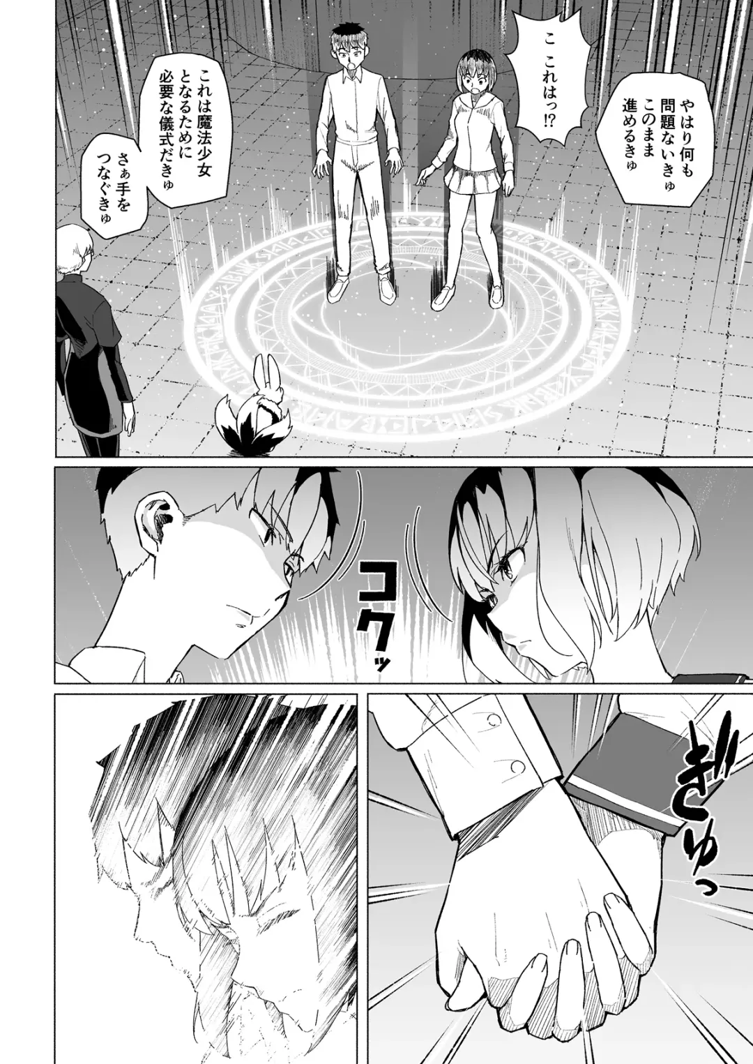 [Magekichi] Mahou Shoujo Netorasutia Fhentai - Page 23