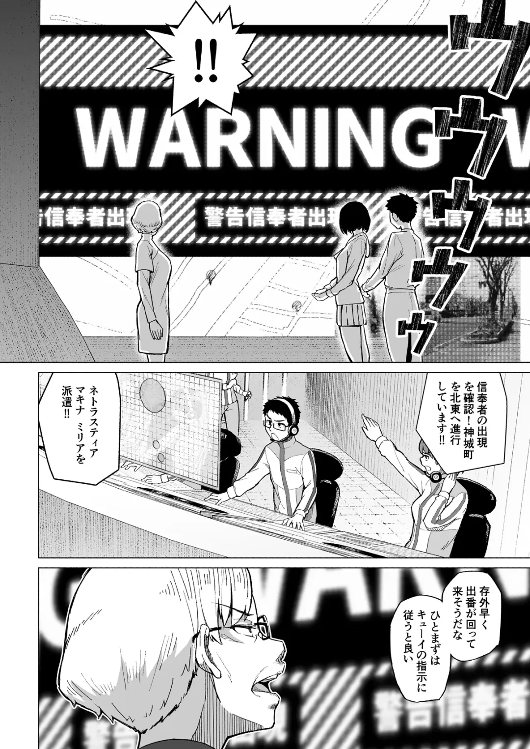 [Magekichi] Mahou Shoujo Netorasutia Fhentai - Page 25