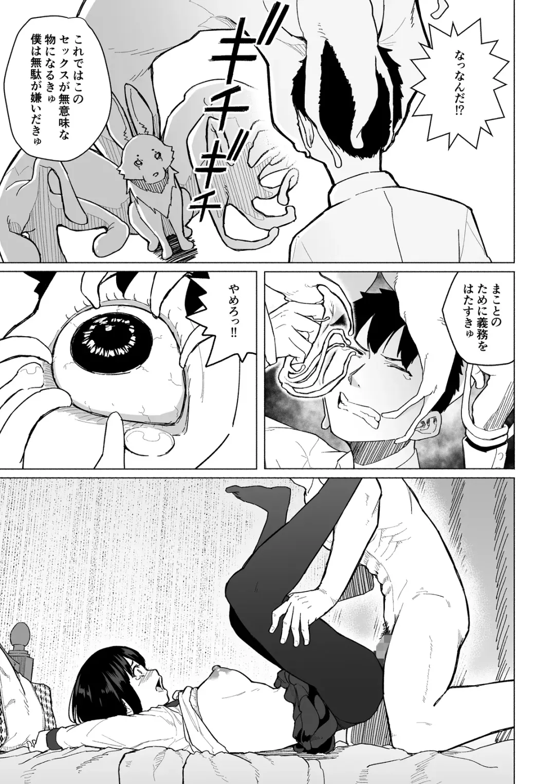 [Magekichi] Mahou Shoujo Netorasutia Fhentai - Page 36