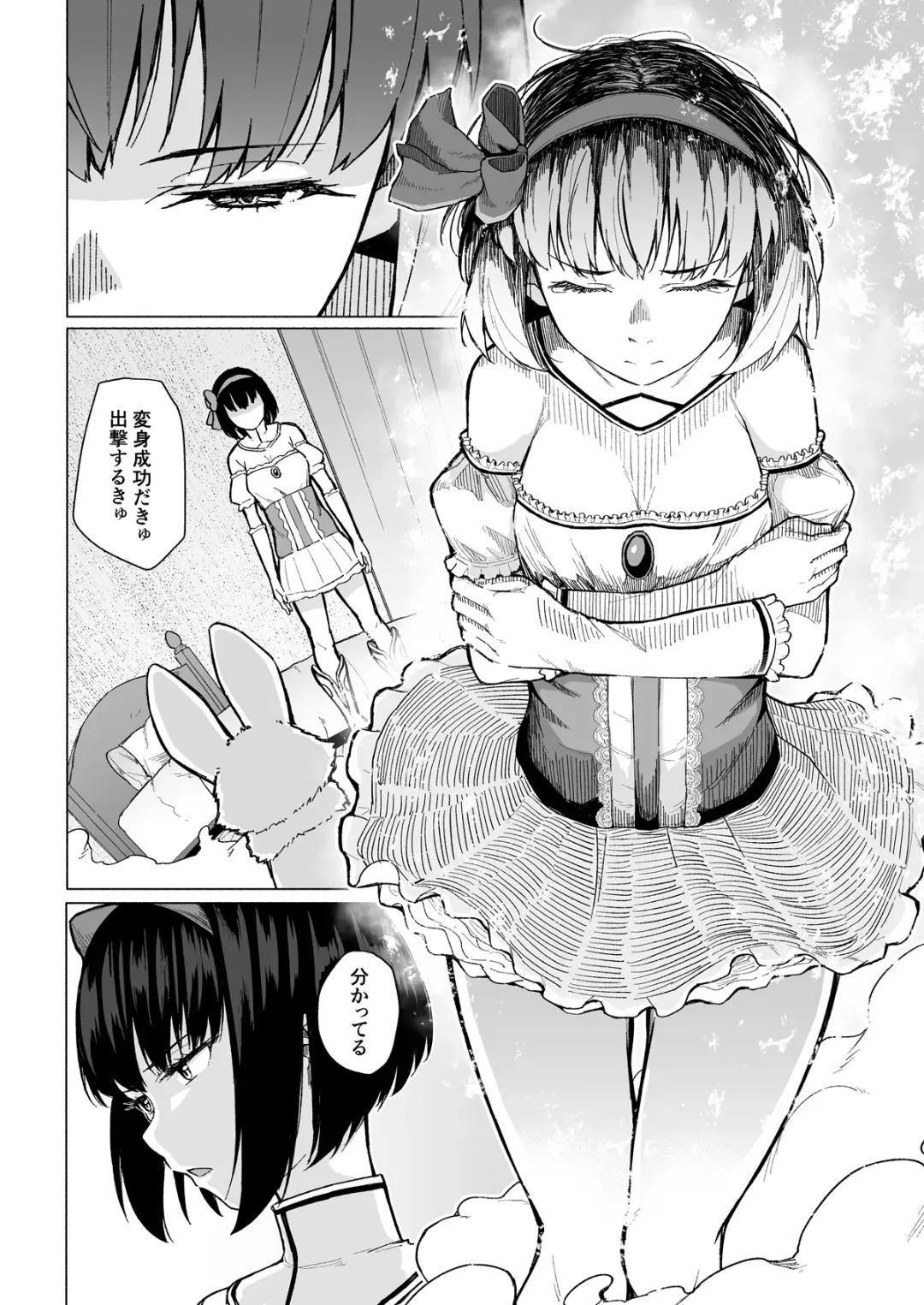 [Magekichi] Mahou Shoujo Netorasutia Fhentai - Page 53