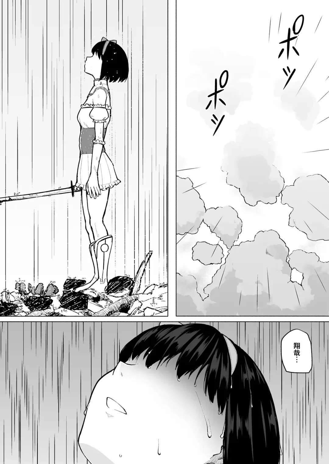 [Magekichi] Mahou Shoujo Netorasutia Fhentai - Page 61