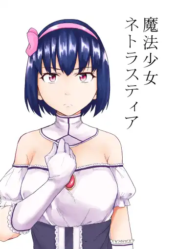 [Magekichi] Mahou Shoujo Netorasutia - Fhentai