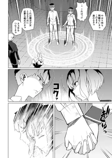 [Magekichi] Mahou Shoujo Netorasutia Fhentai - Page 23