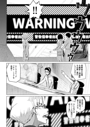 [Magekichi] Mahou Shoujo Netorasutia Fhentai - Page 25