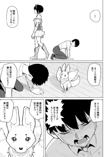 [Magekichi] Mahou Shoujo Netorasutia Fhentai - Page 54