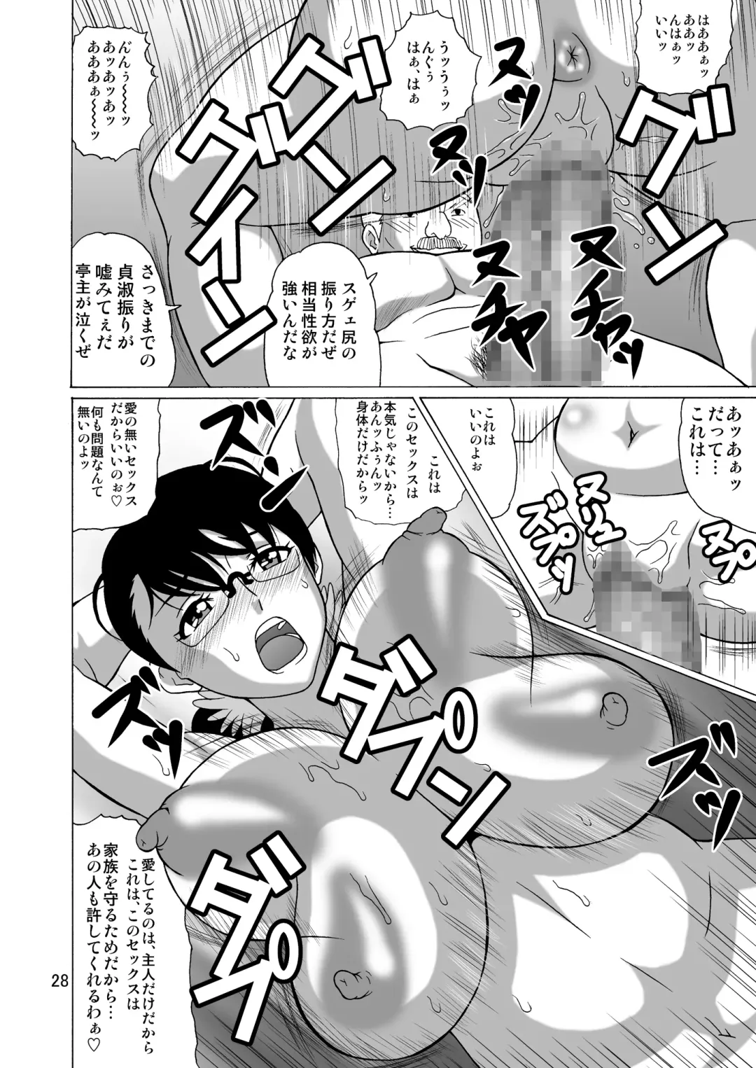 [Hiraizumi Kou] Bugu Shouten Fujin no Futei Fhentai - Page 27