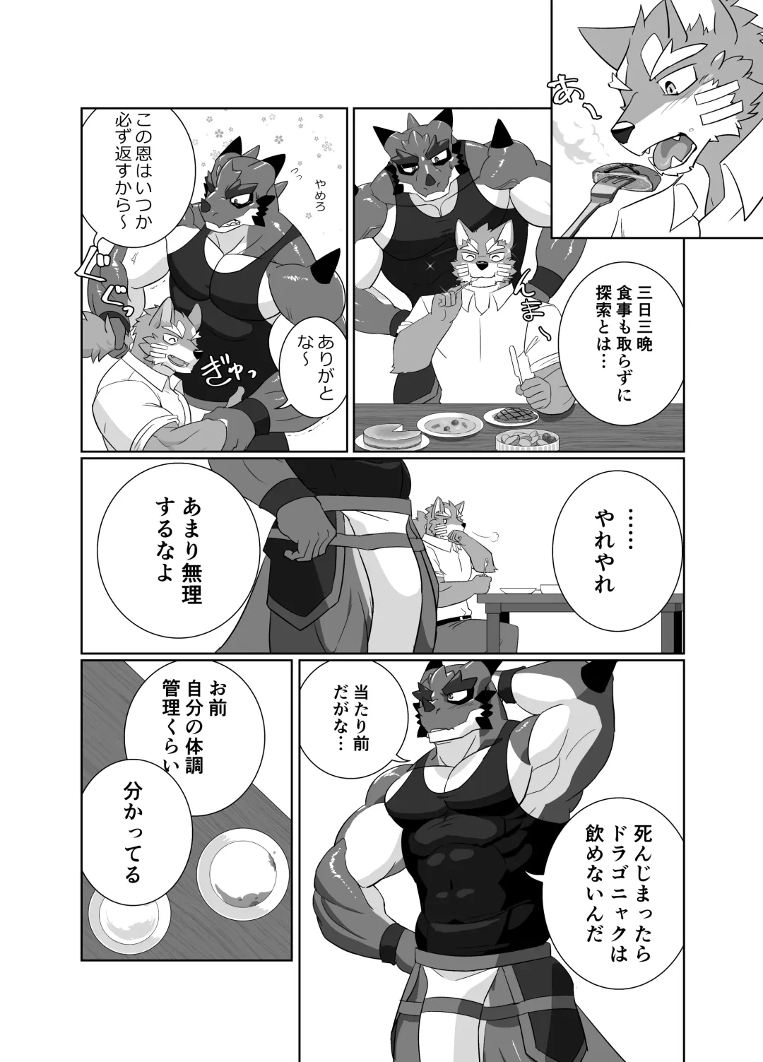 [Tsukigata Rossi] Pomme Prisonniere no Dragonac Fhentai - Page 10