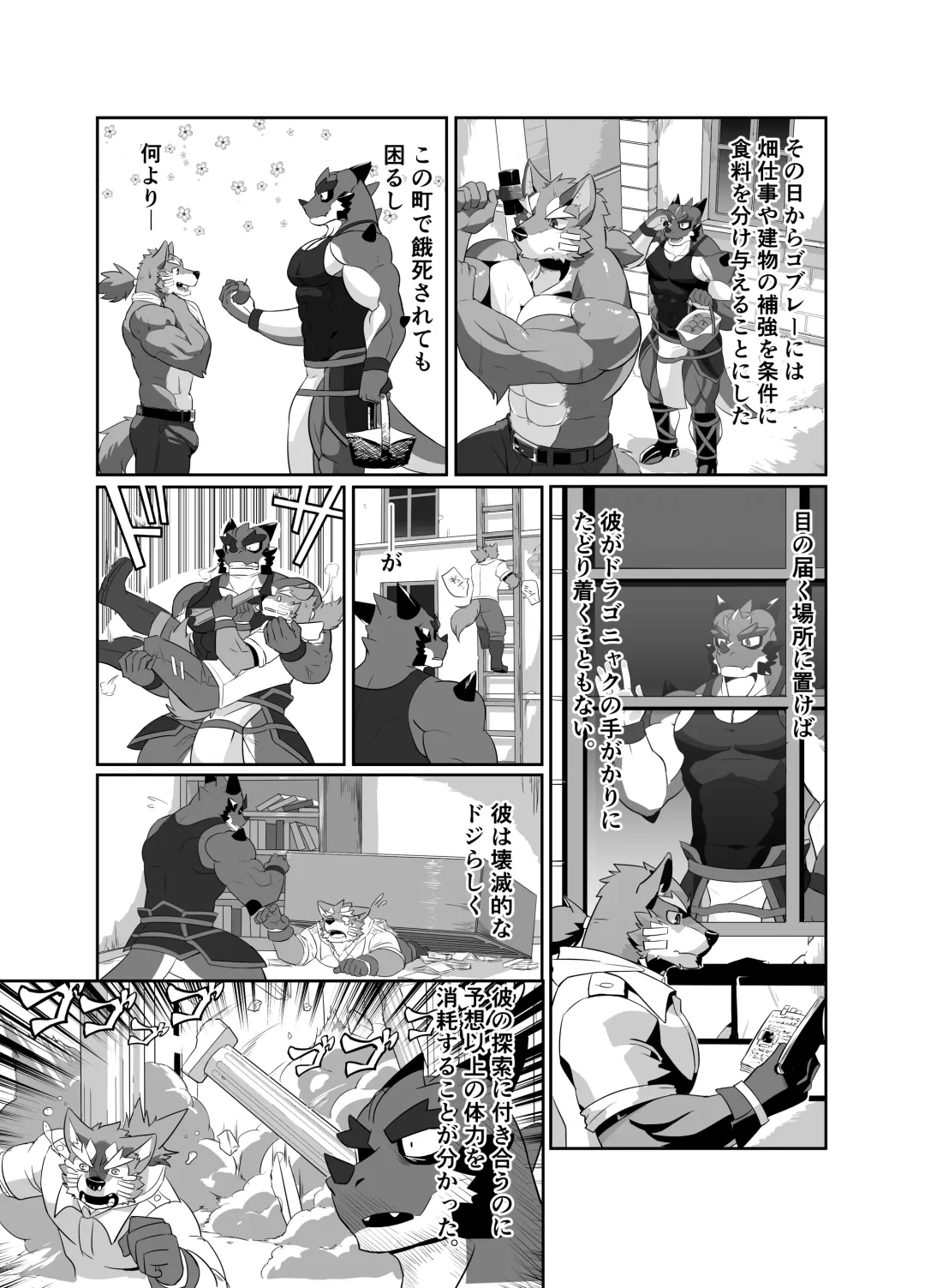 [Tsukigata Rossi] Pomme Prisonniere no Dragonac Fhentai - Page 12