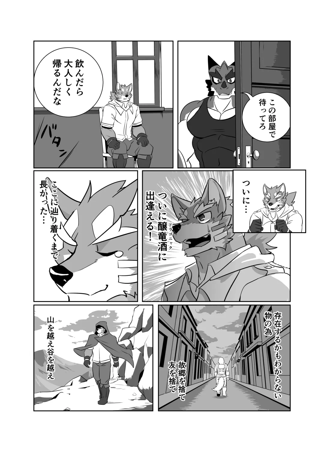 [Tsukigata Rossi] Pomme Prisonniere no Dragonac Fhentai - Page 14