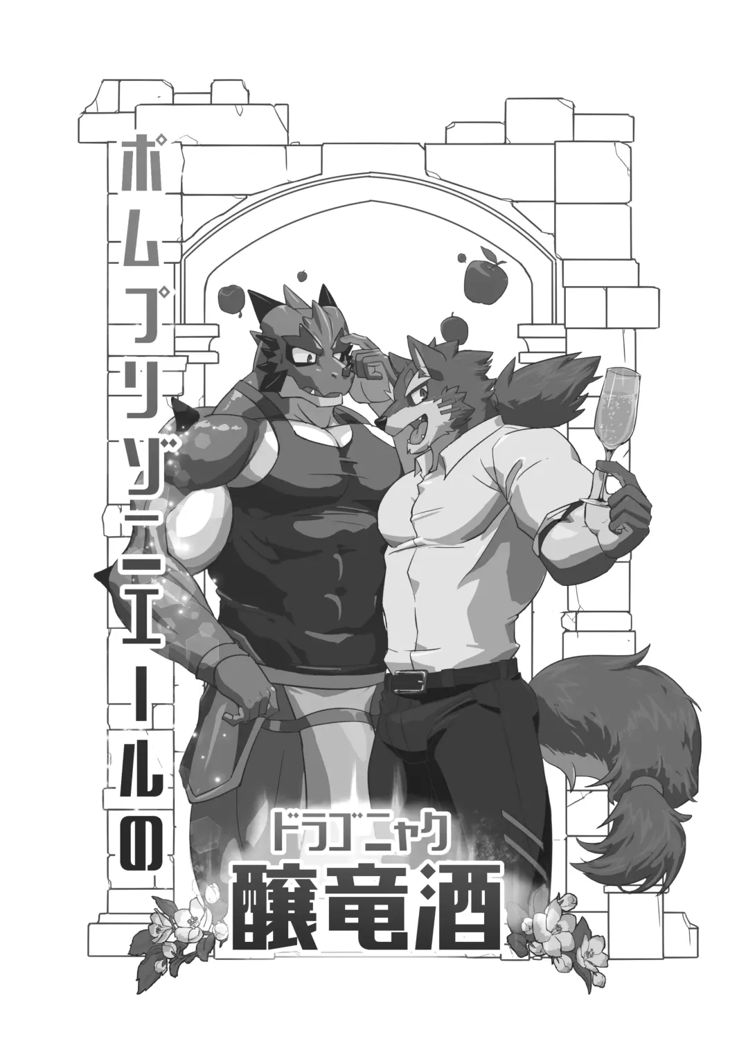 [Tsukigata Rossi] Pomme Prisonniere no Dragonac Fhentai - Page 2