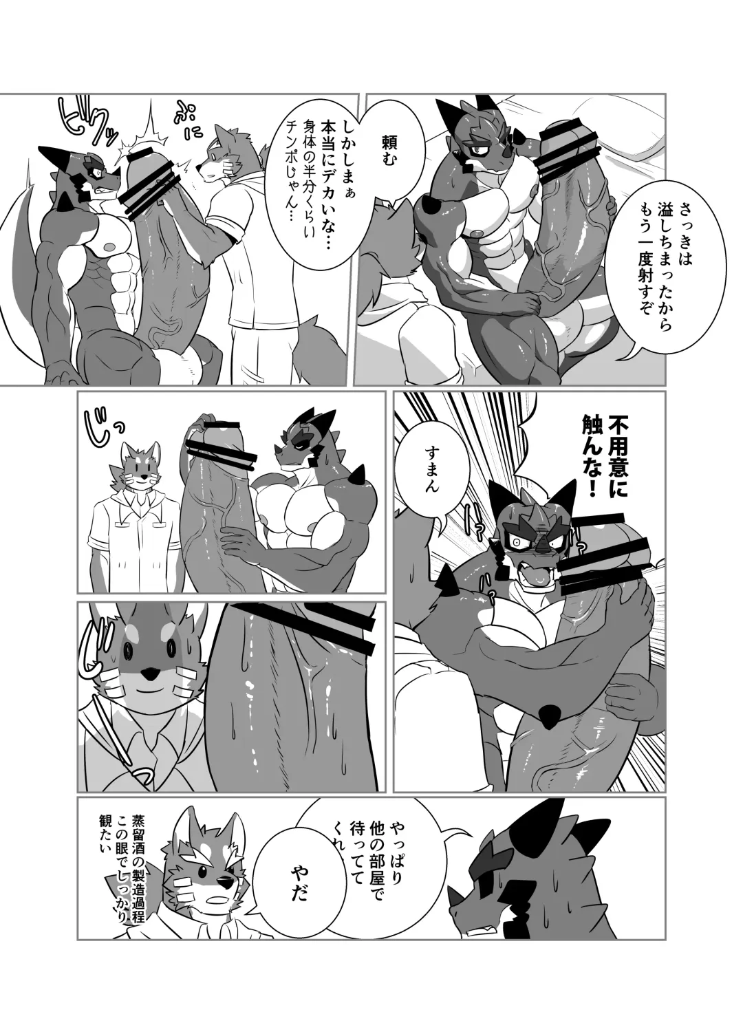 [Tsukigata Rossi] Pomme Prisonniere no Dragonac Fhentai - Page 20