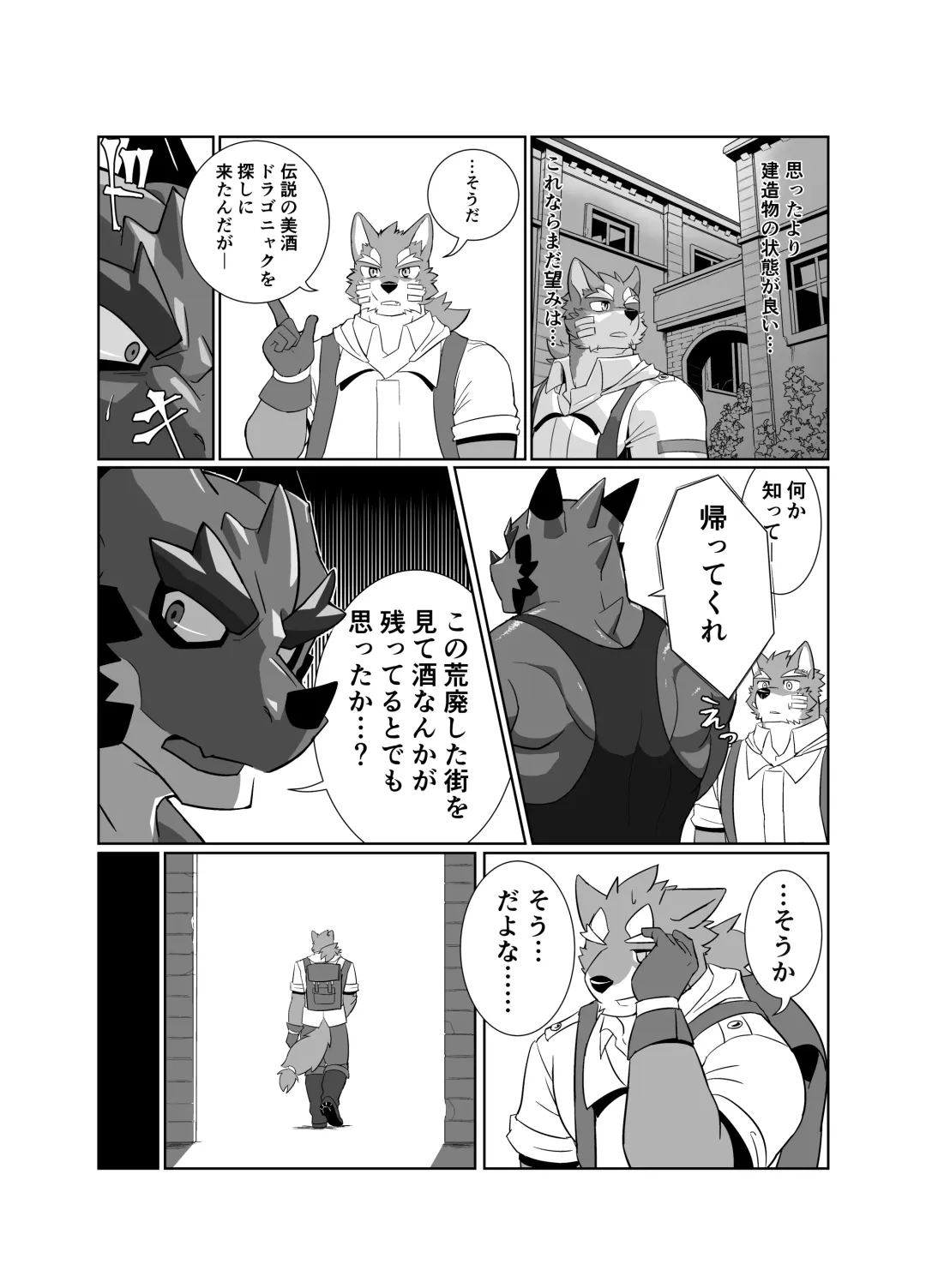 [Tsukigata Rossi] Pomme Prisonniere no Dragonac Fhentai - Page 8