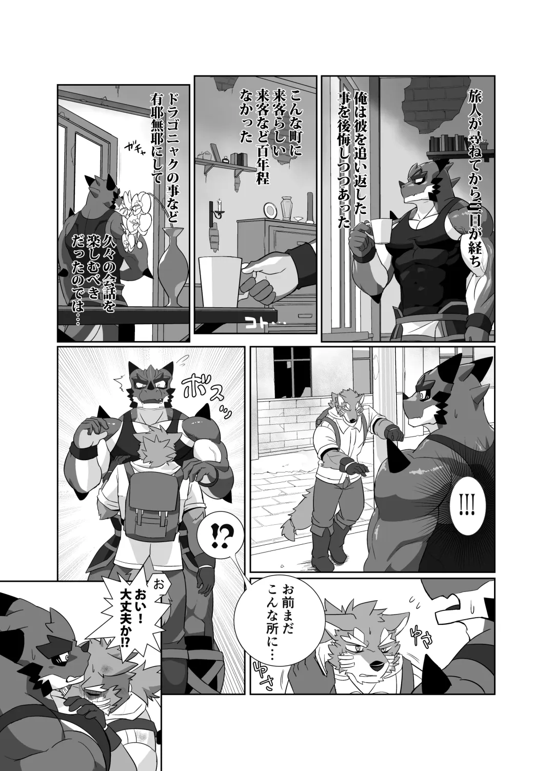 [Tsukigata Rossi] Pomme Prisonniere no Dragonac Fhentai - Page 9