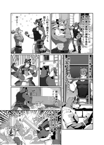 [Tsukigata Rossi] Pomme Prisonniere no Dragonac Fhentai - Page 12
