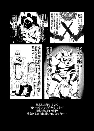 [Tsukigata Rossi] Pomme Prisonniere no Dragonac Fhentai - Page 18