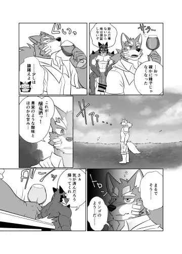 [Tsukigata Rossi] Pomme Prisonniere no Dragonac Fhentai - Page 22