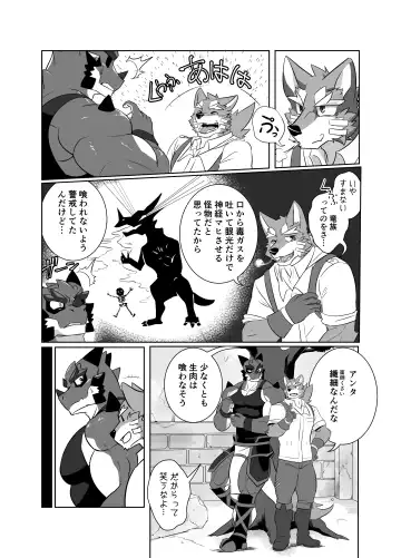 [Tsukigata Rossi] Pomme Prisonniere no Dragonac Fhentai - Page 7