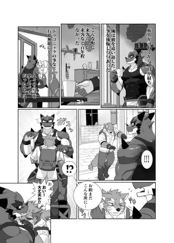 [Tsukigata Rossi] Pomme Prisonniere no Dragonac Fhentai - Page 9