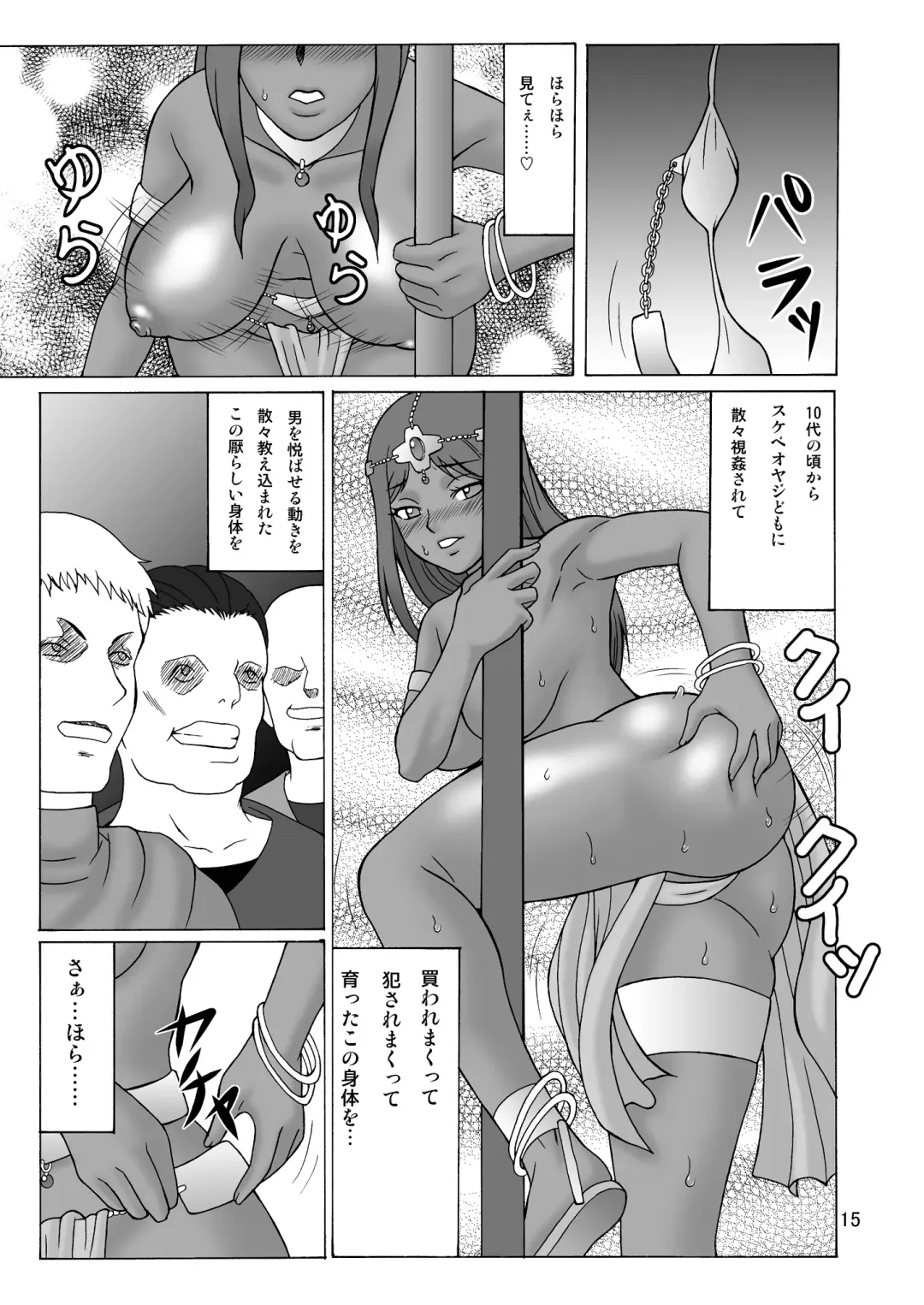 [Hiraizumi Kou] Hataraku Onee-san Fhentai - Page 15