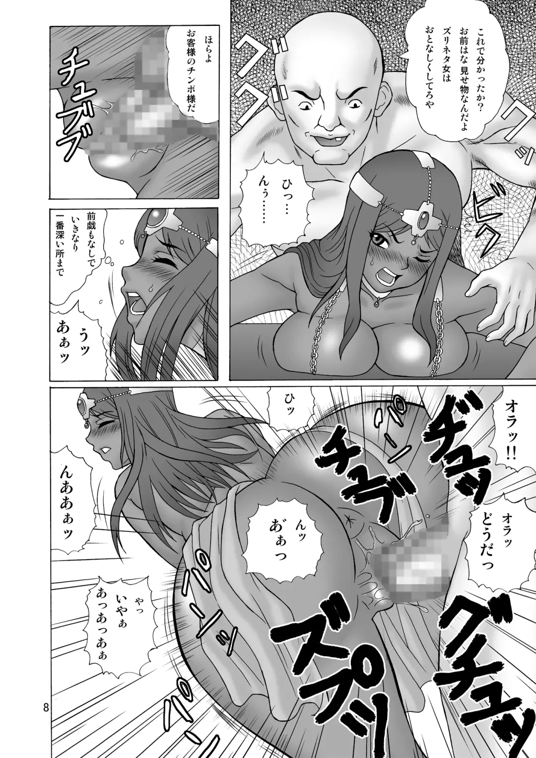 [Hiraizumi Kou] Hataraku Onee-san Fhentai - Page 8