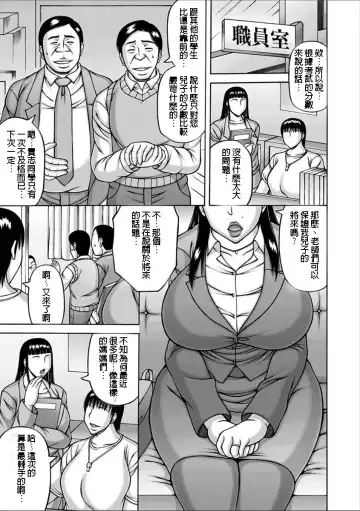 Read [Sakaki Utamaru] Monster Parent | 怪獸家長 - Fhentai