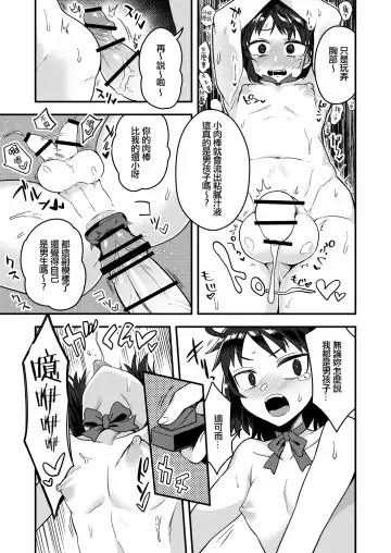 [Etori Yuuya] Fukukaichou ga Kaichou no Kanojo ni Naru made | 直到副會長變成會長的女朋友為止 Fhentai - Page 21