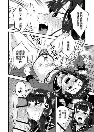 [Etori Yuuya] Fukukaichou ga Kaichou no Kanojo ni Naru made | 直到副會長變成會長的女朋友為止 Fhentai - Page 30