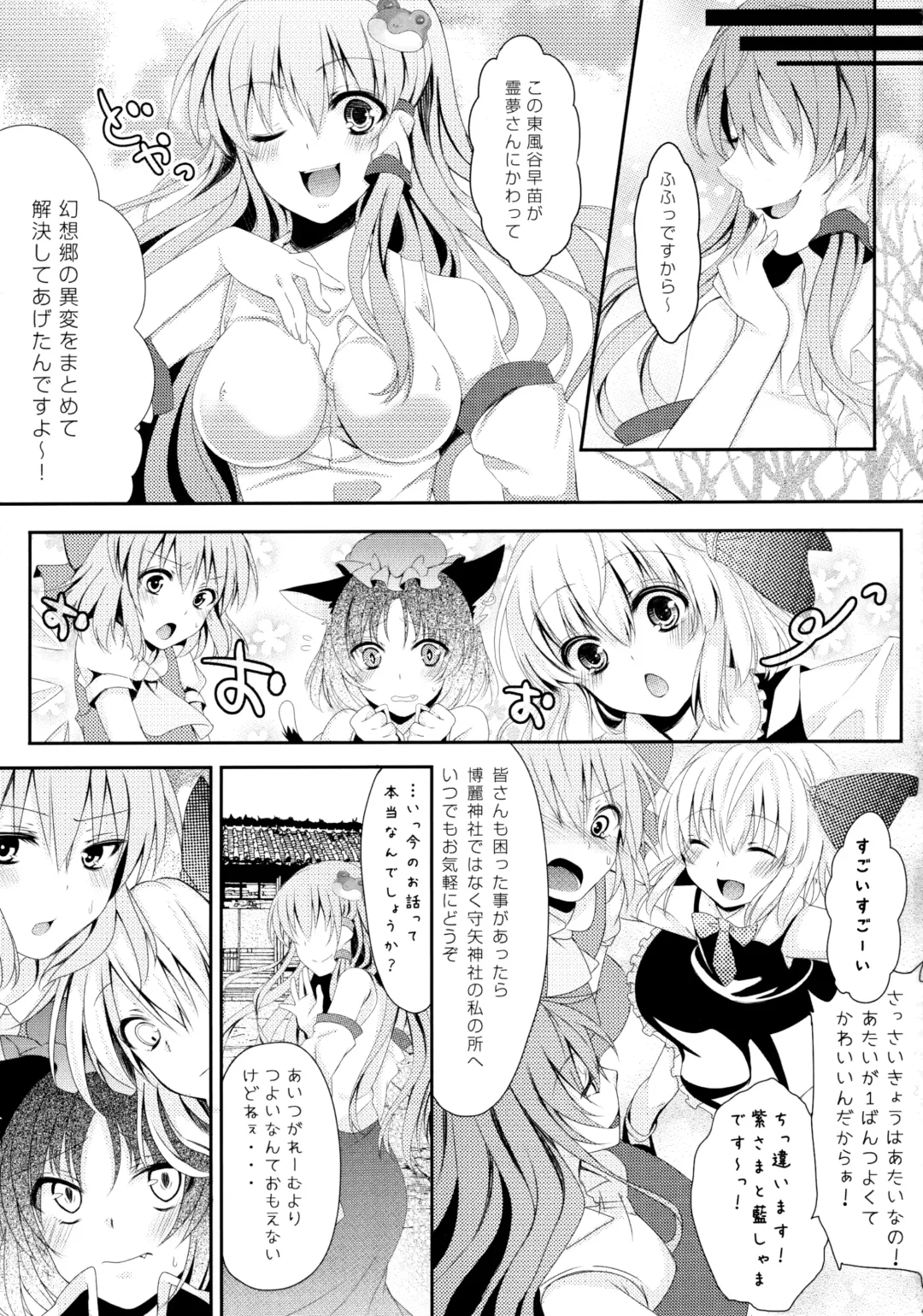 [Hoozuki Shia] Filthy Fhentai - Page 4