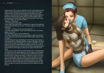 [Coco] Zakuro Volume. 3 Dai 3-gou | Pomegranates Volume.3 Fhentai - Page 17